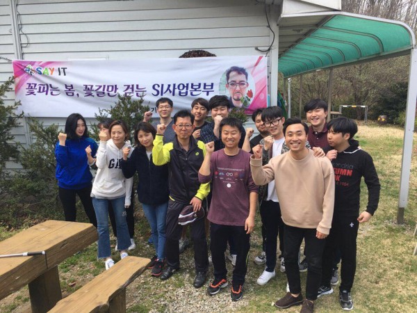 세이정보기술 통합의장 - 2017.04.14~04.15 SI사업본부 워크샵 사진
