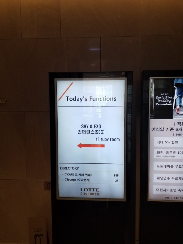 세이정보기술 통합의장 - 제1회 SEC 사진