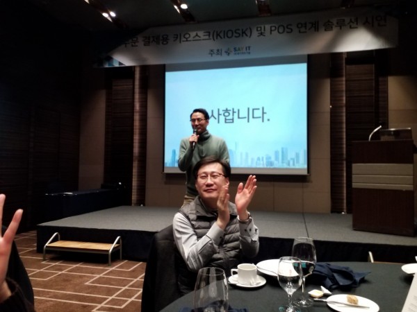 세이정보기술 통합의장 - 제1회 SEC 사진 10
