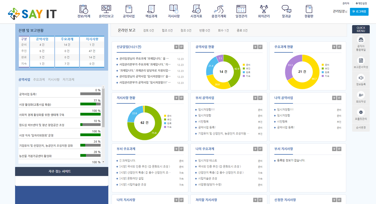 정책포털시스템 소개 이미지